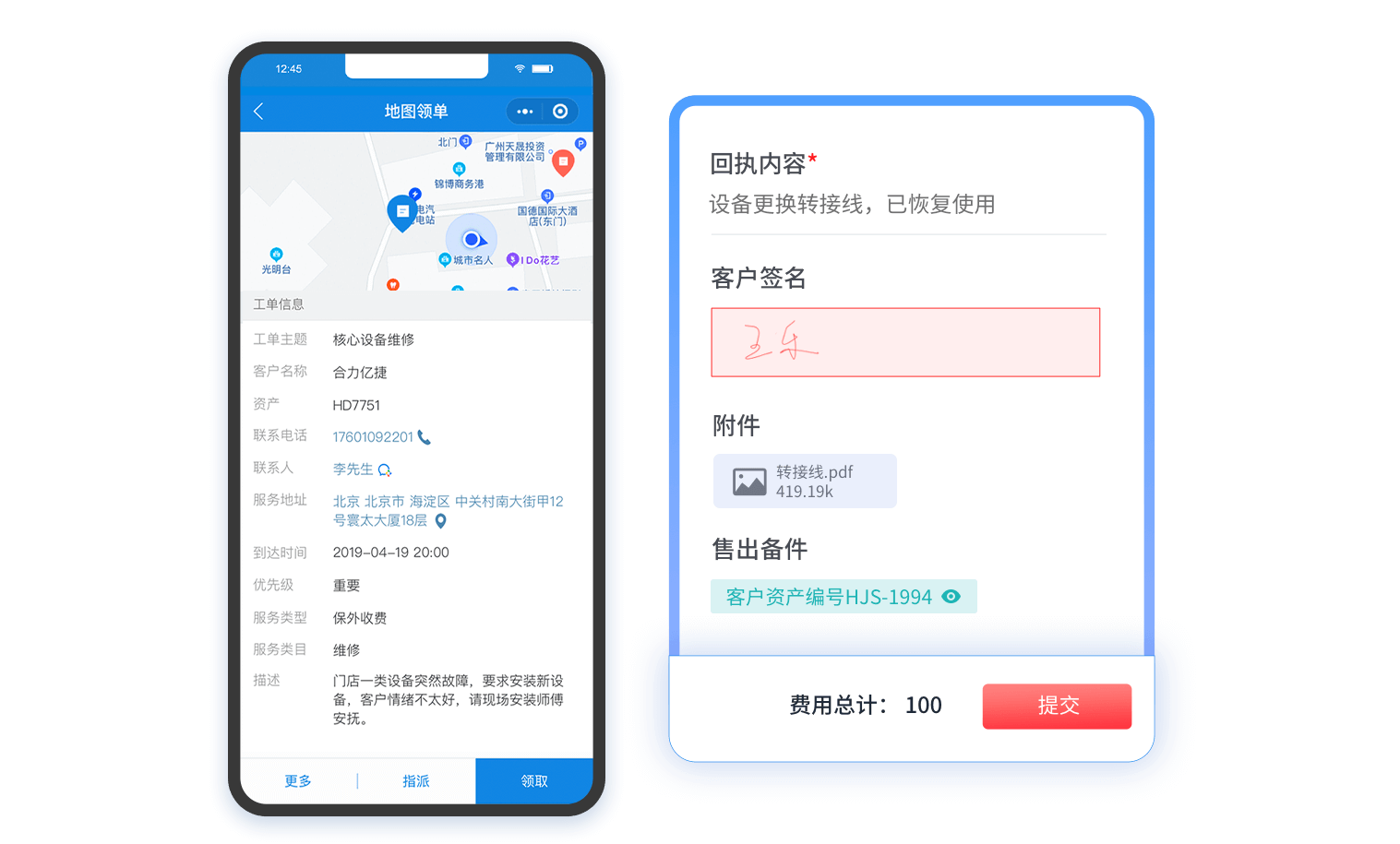 標準化現(xiàn)場服務流程